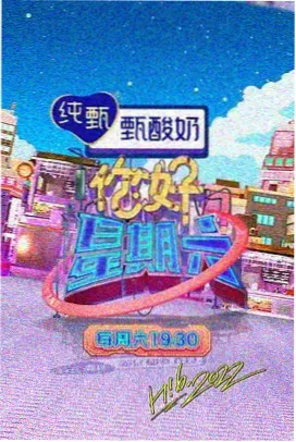 霓虹街角观察日记节目剧照