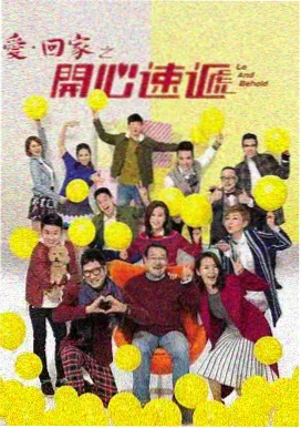 山手线谜案剧照