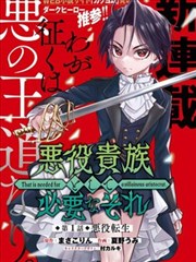 池袋夜行电车漫改剧照