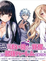 铁塔下的少年漫改剧照